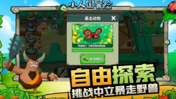 流行的小人游戏有哪几款 2026火爆的的小人手游安卓下载分享截图