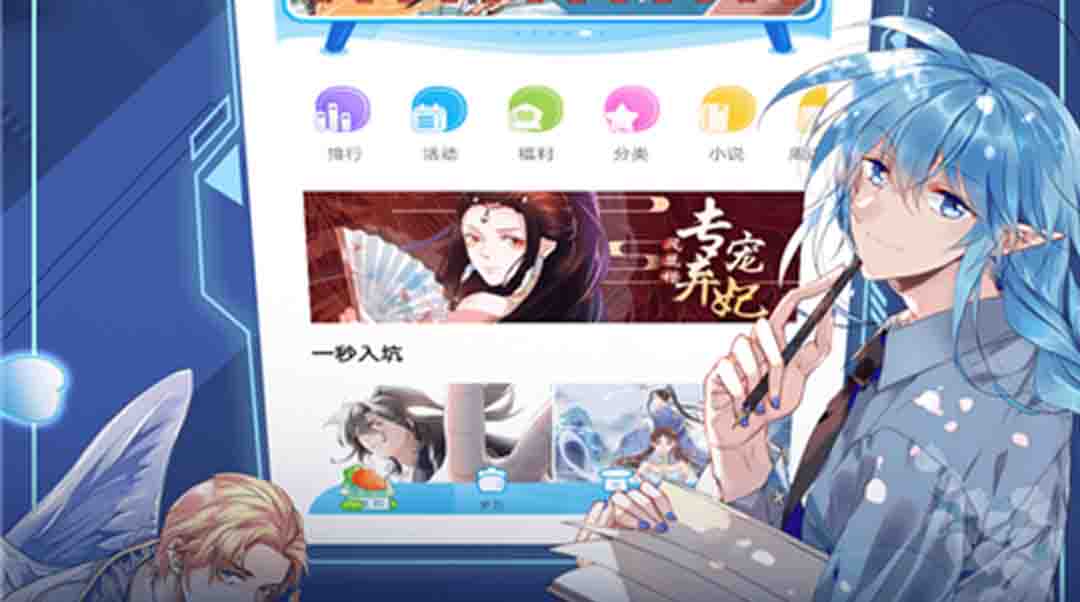 不用钱看漫画的app分享下载 免费好看的手机漫画软件推荐截图