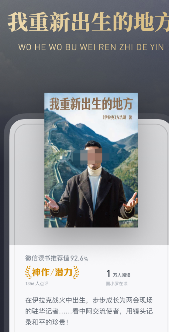 好用的手环阅读app下载安装