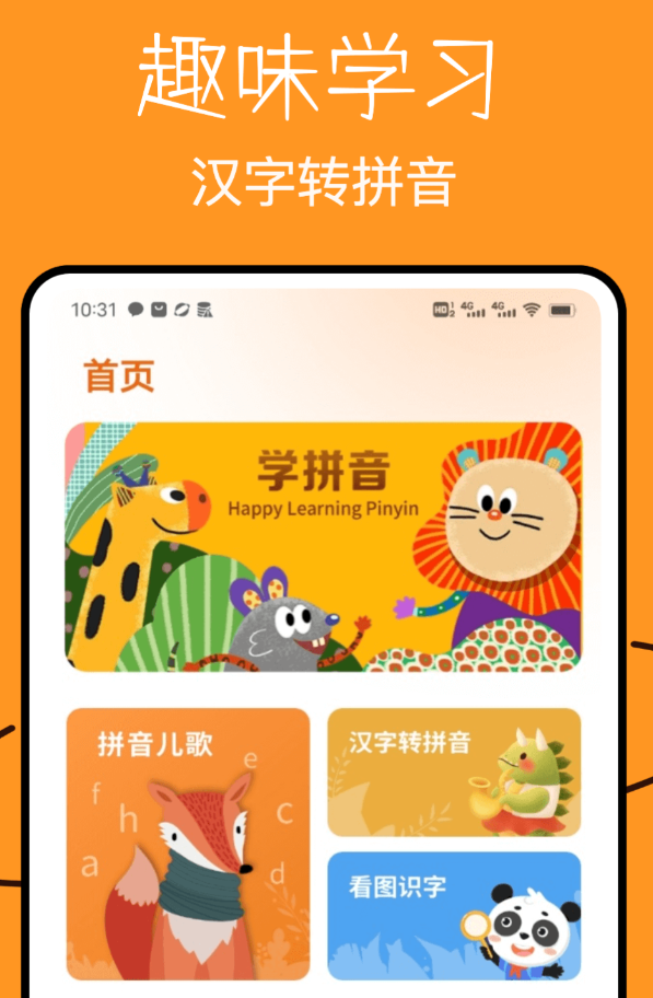 有趣的网络课堂app推荐
