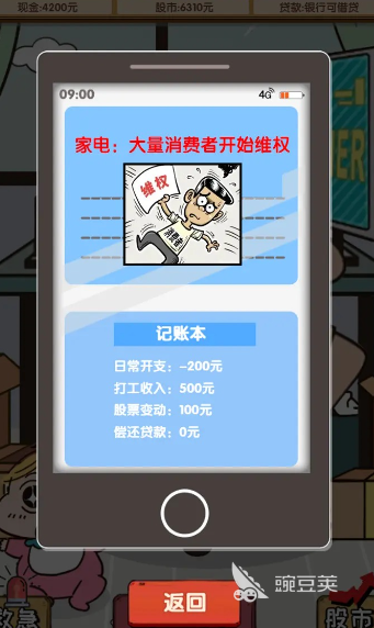 2026火爆的炒股模拟游戏分享:真实体验+趣味玩法的优质选择