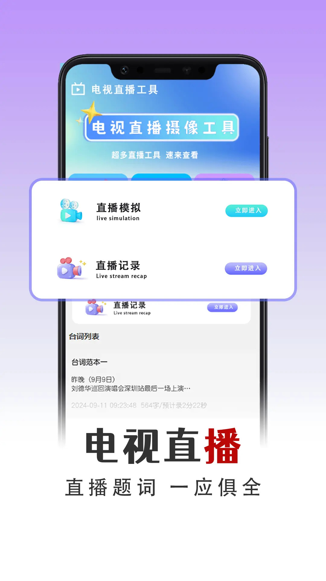免费看电视的app哪个好