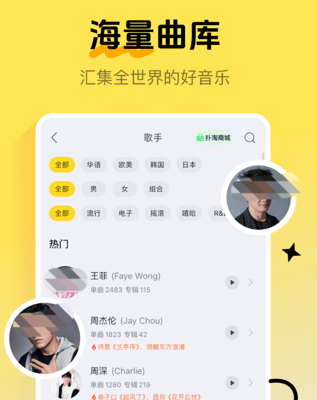十大免费下载音乐app汇总