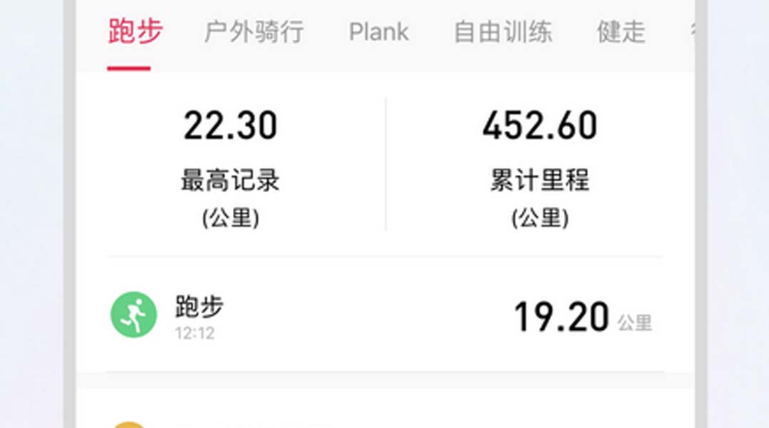 手环app下载安装哪些好 不用钱实用的手环手机软件下载分享截图