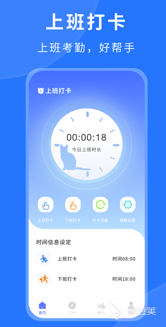 打卡软件分享榜单合集 2024年高评分实用打卡工具合辑