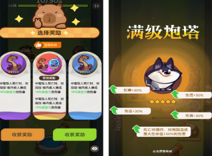 卡皮巴拉游戏有哪几款 有趣的卡皮巴拉游戏排行2026截图