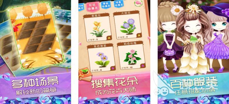 2026火爆的花卉种植游戏分享：经典又治愈的种花模拟游戏榜单