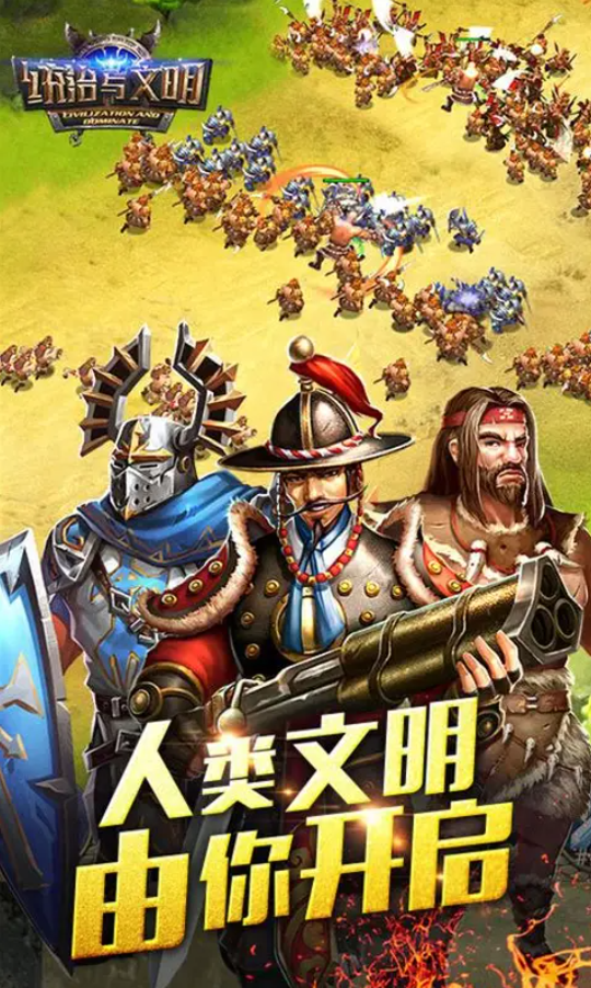 文明游戏系列有哪几款 2026榜单3文明游戏before_1截图