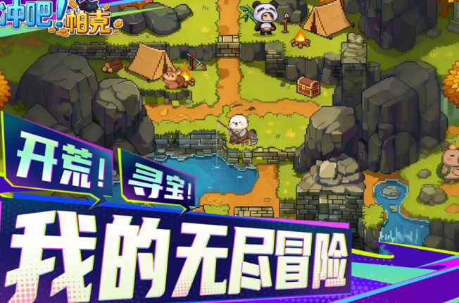 流行的像素rpg有哪几款 2026受欢迎的像素手游安卓下载分享截图