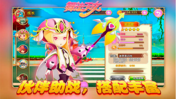 流行的舞法天女游戏有没有