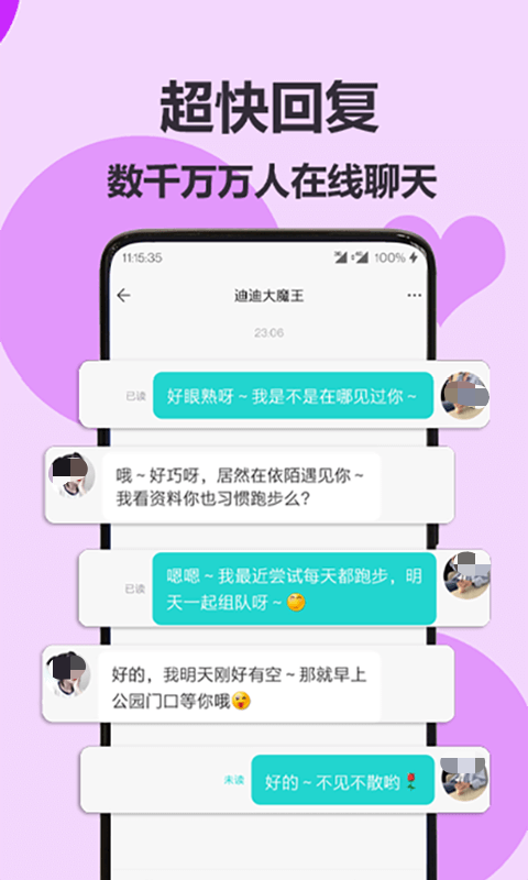 跟微信漂流瓶一样的聊天软件有什么
