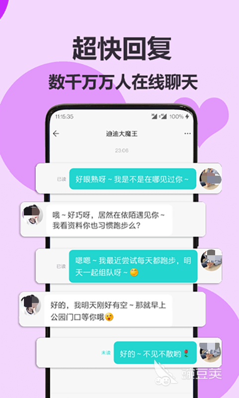 微信漂流瓶替代软件分享 不用实名认证的随机陌生人聊天安卓APP
