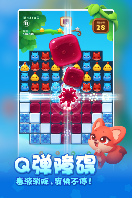 趣味的消消乐游戏下载