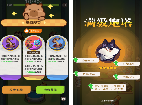 卡皮巴拉游戏有哪些