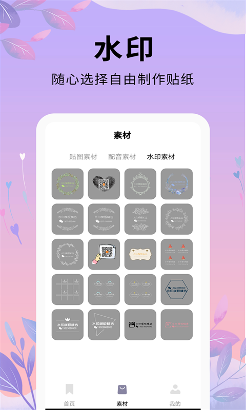 剪辑视频软件有没有 剪辑视频软件分享截图