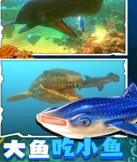 大鱼吃小鱼游戏手机版下载