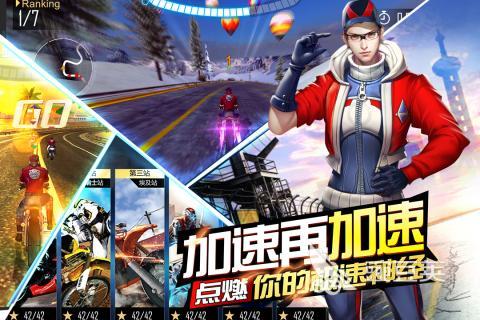 激情摩托车游戏分享 2026年榜单合集4摩托车游戏before_2截图