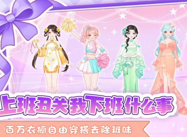 模拟经营服装店游戏有哪几款 2026受欢迎的模拟经营游戏手机版排名截图