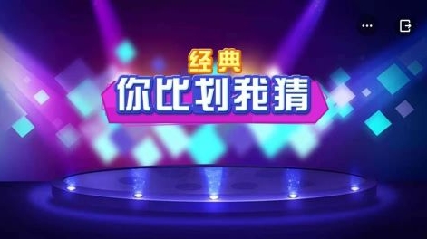 人气较高的猜词语游戏汇总 好玩的猜词语游戏介绍2026截图