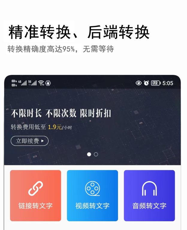 热门的视频转文字的不用钱软件榜单 好玩的视频转文字的免费软件介绍