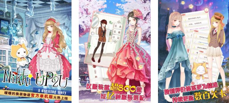 榜单3换衣服的游戏分享2026 热门的换装游戏before_1截图