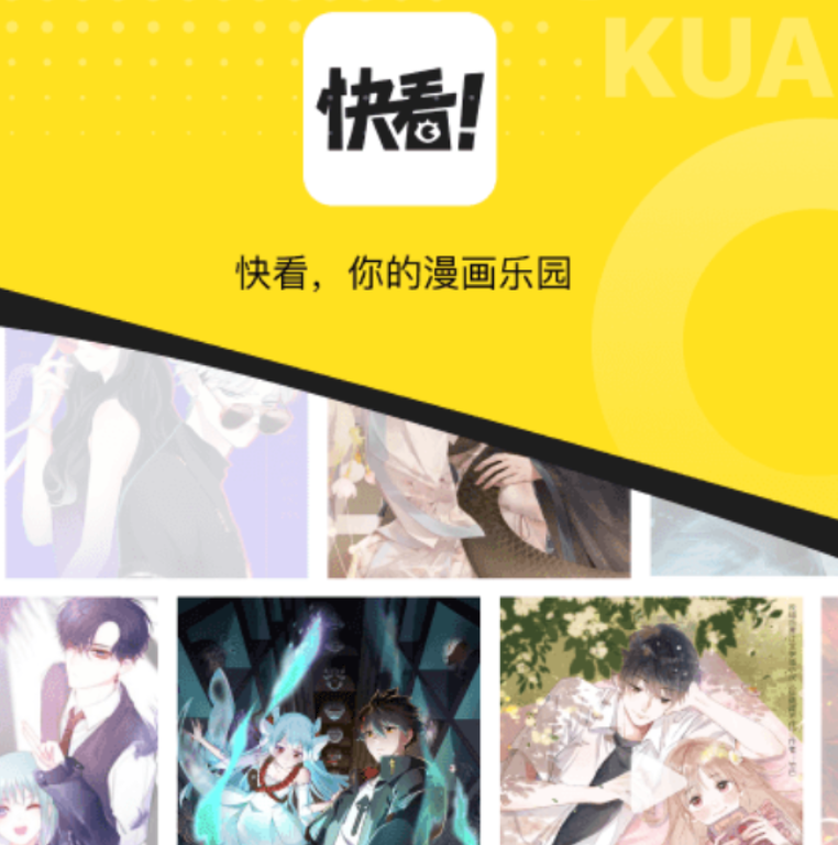不用钱6看漫画before_4的app榜单 值得分享的看漫画免费的app介绍截图