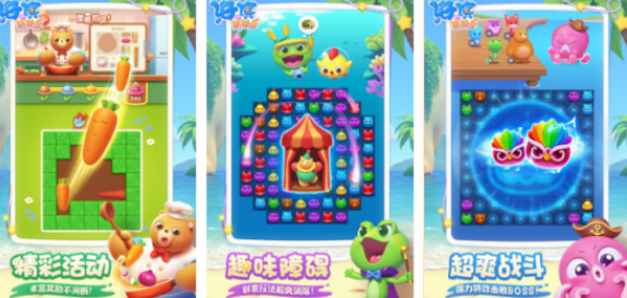 不用钱版消消乐在哪里下载 2026好玩的消消乐手游安卓下载合辑截图