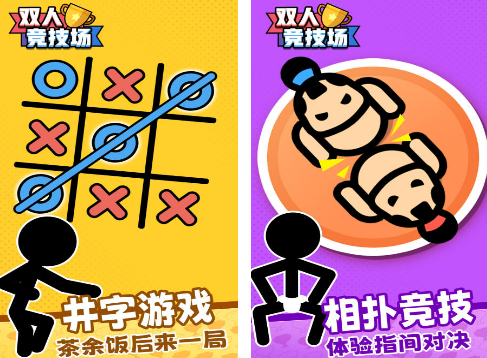 无需wifi的双人游戏有什么