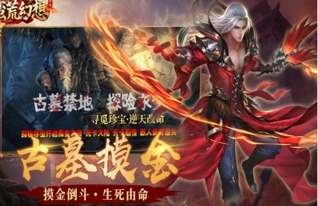 流行的传奇游戏手机版榜单合集第一 受欢迎的传奇手游汇总2026截图