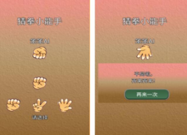 榜单3猜拳游戏before_1 2026有趣的猜拳游戏榜单合集前五汇总截图