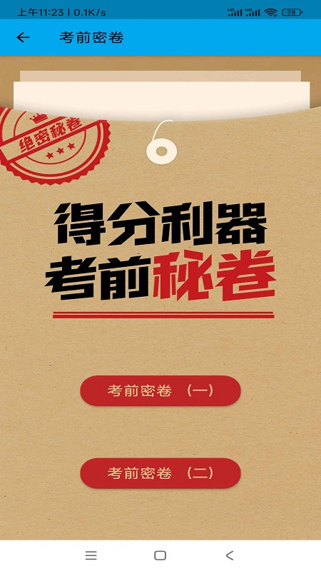 摩托车app软件哪些最好 手机上分享哪个摩托车app截图