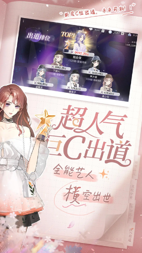 女生玩什么游戏最多 2026经典的女生游戏榜单截图