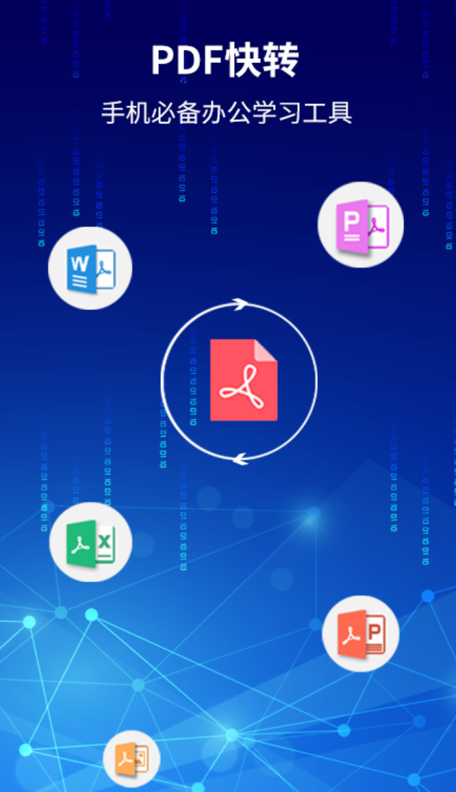 pdf转word不用钱的软件分享 实用的pdf转word免费的软件有哪几款截图