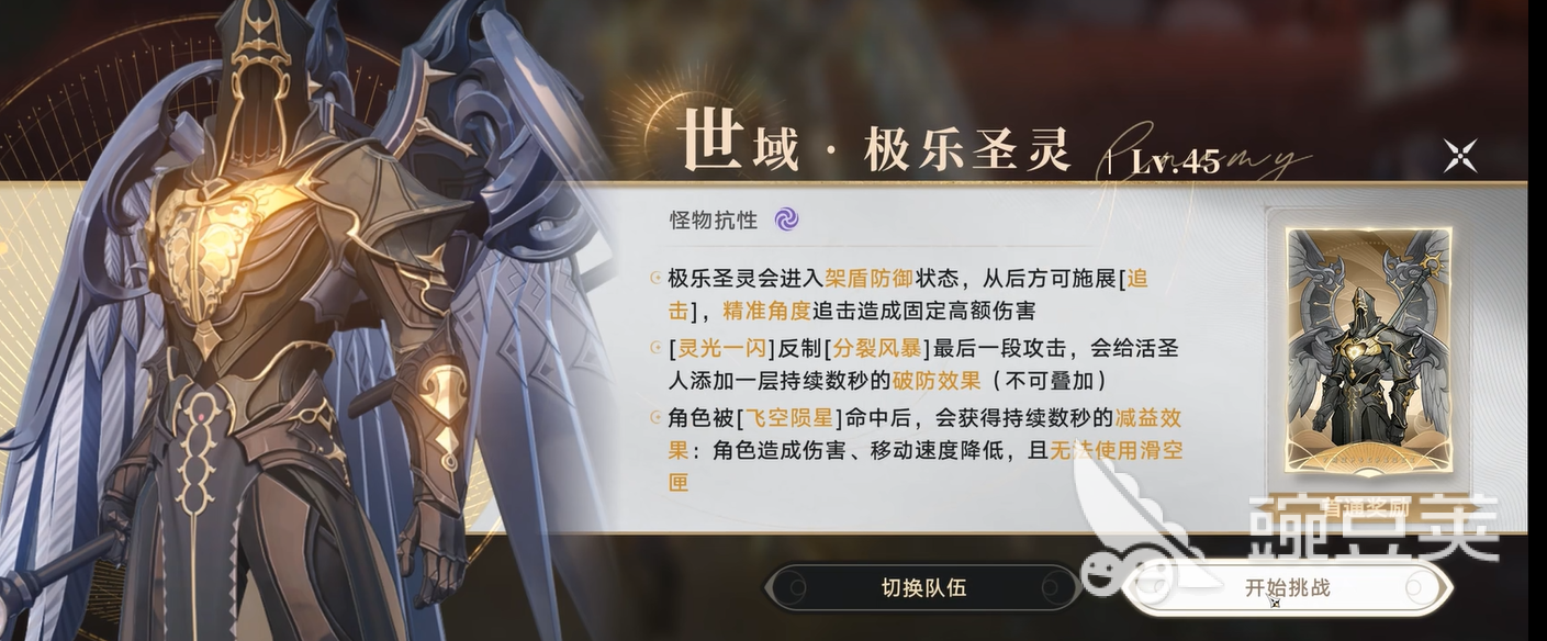 归环世域极乐圣灵 boss盘点 归环世域极乐圣灵机制解析与打法教程截图