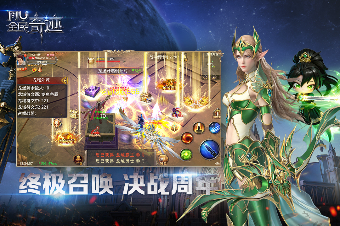 人气超高的奇迹手游下载推荐