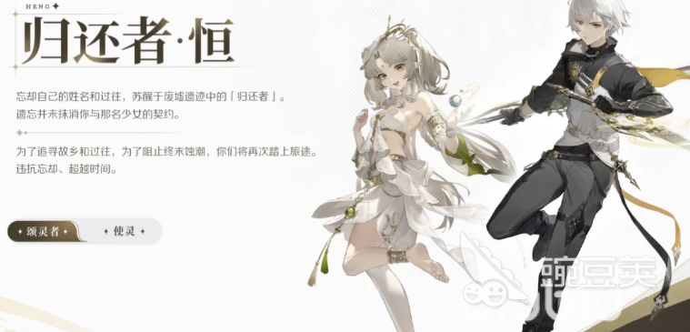 归环永恒是什么 归环永恒游戏背景与核心玩法详解截图