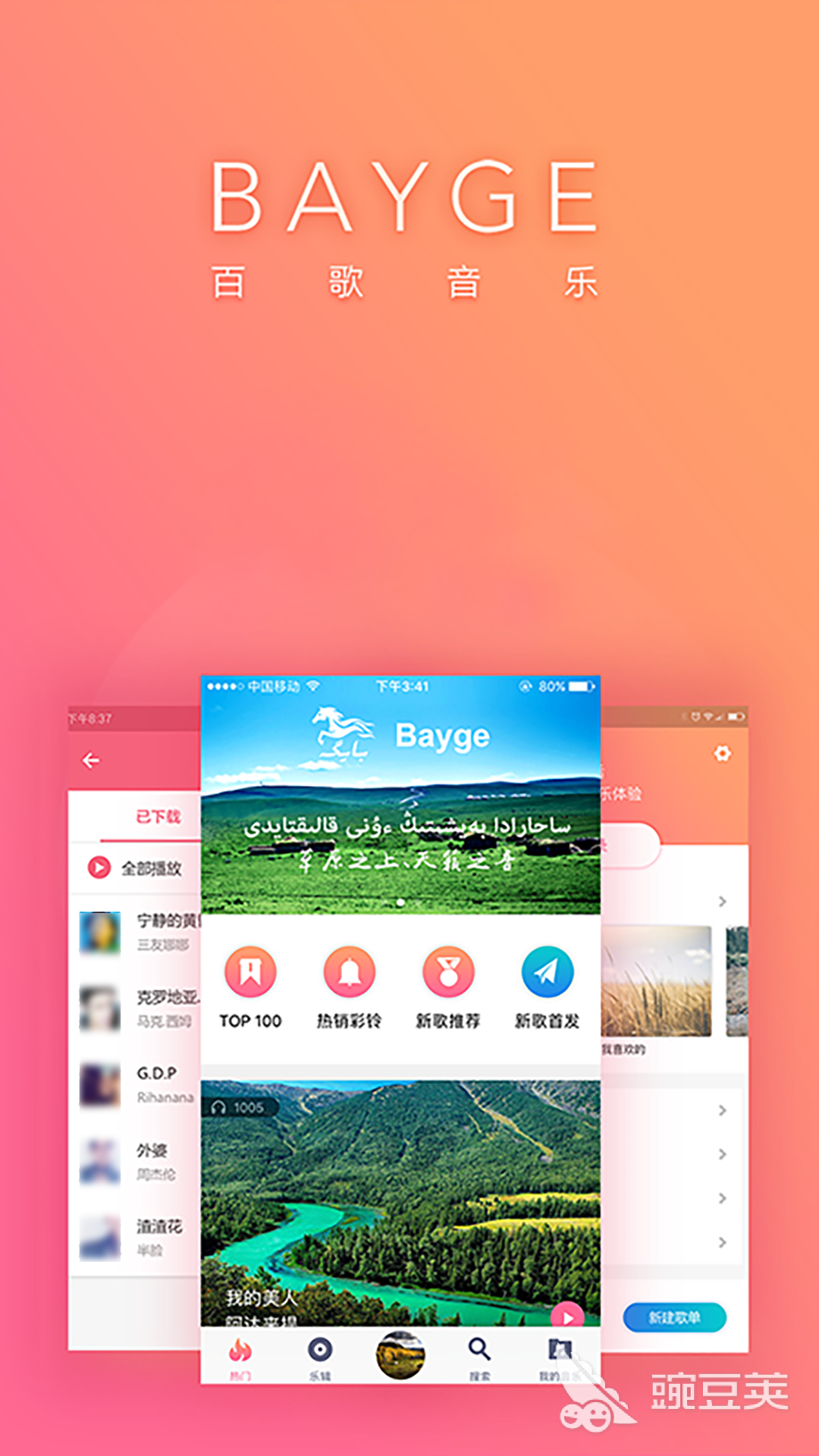 不用钱听歌App分享 全部曲库免会员的高口碑音乐软件截图