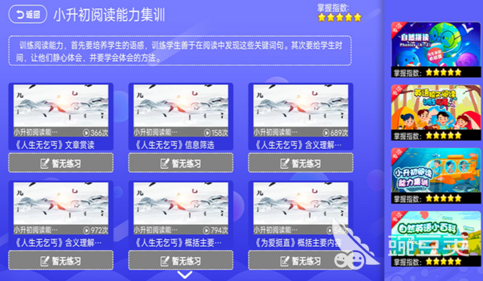 小学课程不用钱教学软件分享 优质小学全科在线学习工具榜单