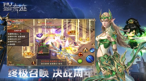 人气超高的奇迹手游安卓下载分享 2026奇迹魔幻3D游戏手机版有哪几款截图