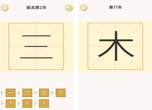 加一笔变新字游戏分享：不用钱有趣的汉字变形益智游戏榜单截图