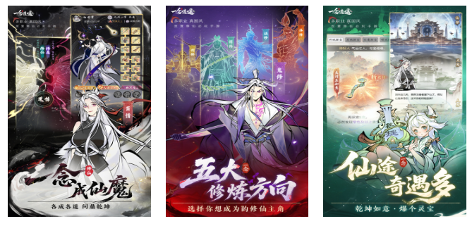 受欢迎的修仙游戏有哪几款 2026好玩的修仙游戏有哪个截图