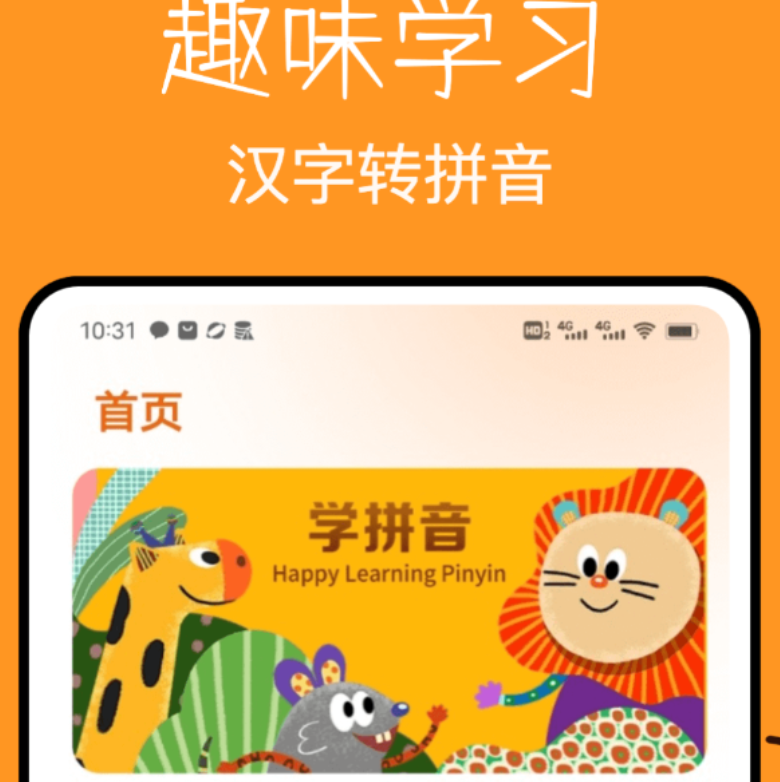 有趣的网络课堂app分享 多功能的网络课堂app前五截图