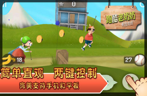 儿童跑酷小游戏有哪些