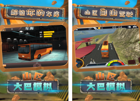 真实开车模拟驾驶游戏有什么
