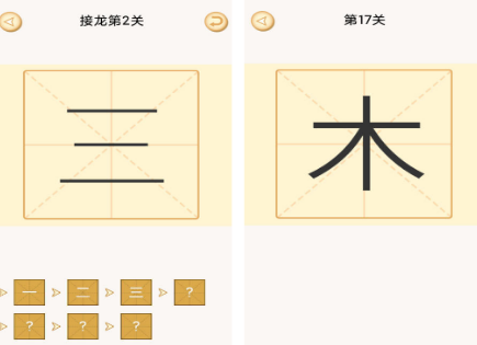 加一笔变新字游戏有哪几款 不用钱的加一笔变新字游戏分享2026截图