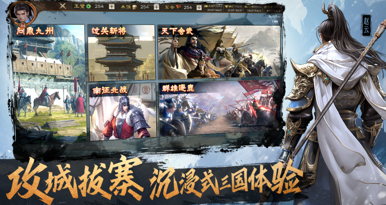 必玩的历史游戏介绍 2026人气比较高的历史游戏榜单截图