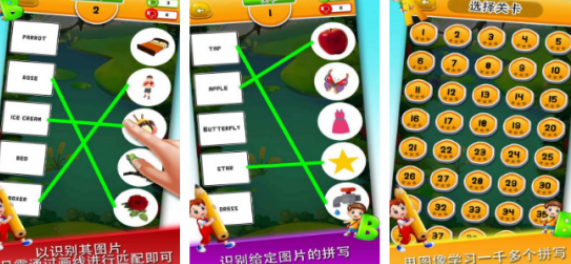 流行的小学英语游戏有哪几个 2026热门英语游戏手机版榜单合集截图