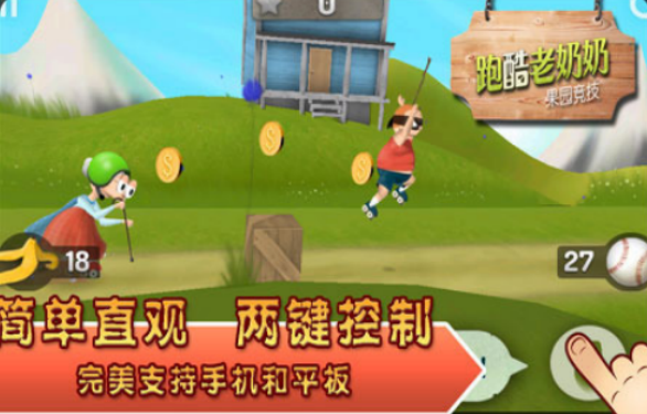 儿童跑酷手机游戏有哪几款 2026流行的跑酷手游安卓下载分享截图
