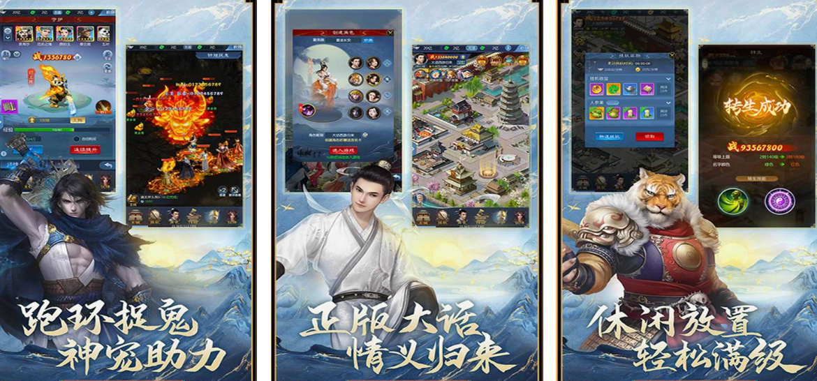 火爆的的网易仙侠游戏手机版有哪几款 受欢迎的仙侠游戏分享2026截图