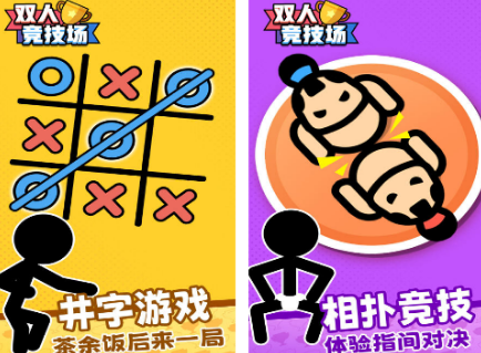 不用wifi的榜单0游戏有没有 2026受欢迎的双人游戏before_1截图